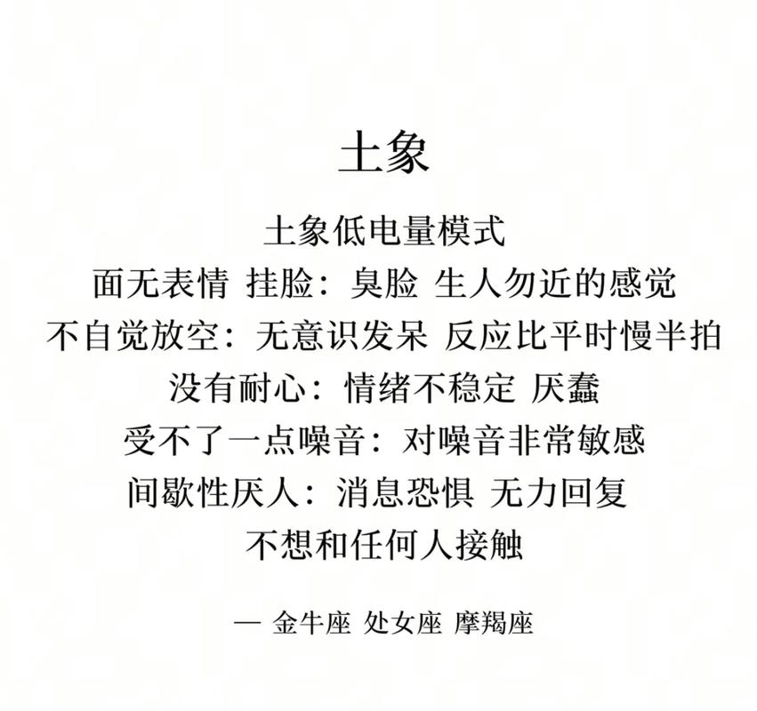土象星座金牛座处女座摩羯座_土象星座稳定性特质_土象星座的稳定性