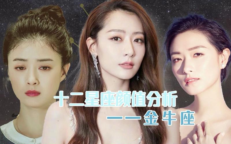 金牛座长得好看吗 揭秘金牛座女生男生的真实颜值与魅力