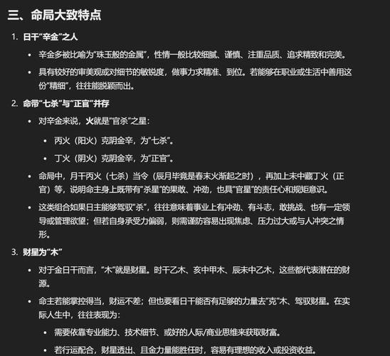 八字算命排盘取用神方法_八字算命方法详解_八字算命从零开始学习步骤