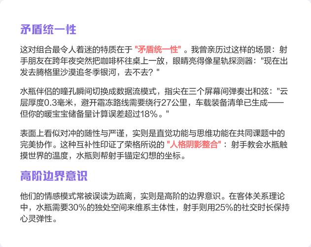 射手座性格特点分析_射手座2026年运势_射手座性格与命运