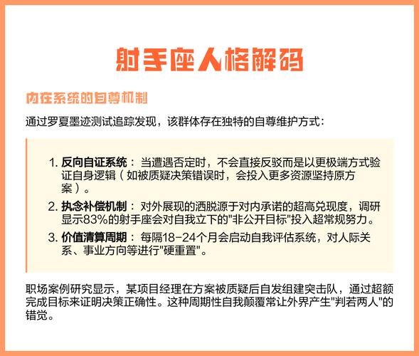 射手座性格解析_射手座性格特点_射手座爱情观解析