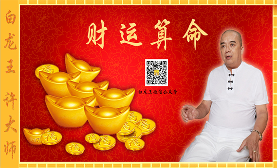 三世书财运类型_三世财运算命网站_三世财运算命网站