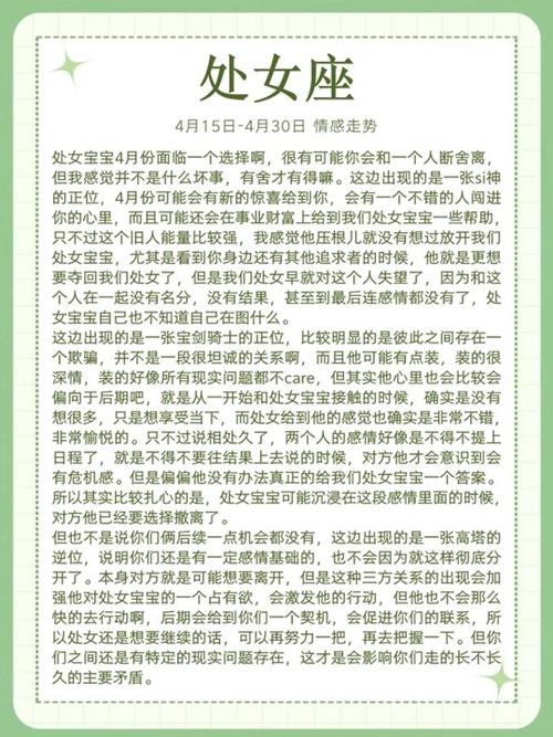 处女座女生性格宝藏分析_处女座女生2026长期主义蜕变_处女座女生