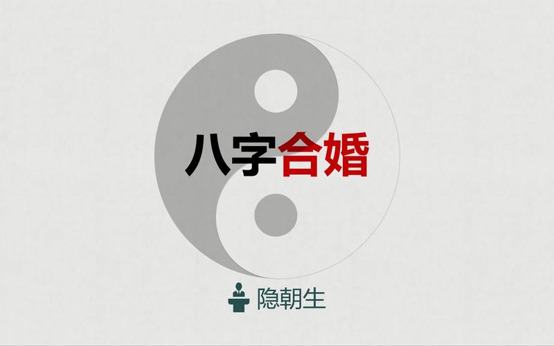 八字合婚对婚姻的影响_八字合婚对婚姻影响_合婚对婚姻实质作用