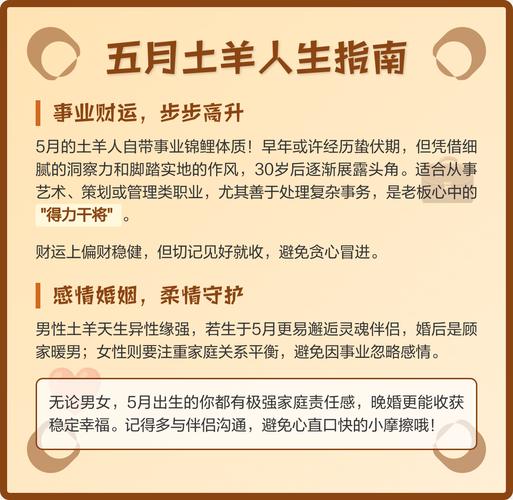 土羊命五行失衡？教你补木调和生机