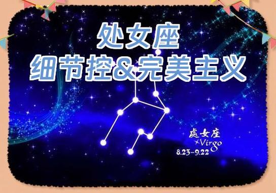 处女座是什么性格的人_处女座性格特点_处女座爱情观