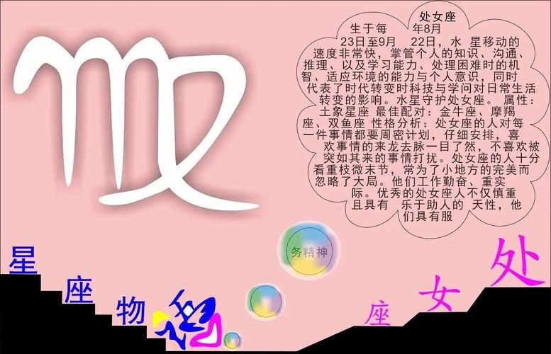 处女座性格特点_处女座为什么追求完美_处女座是什么性格