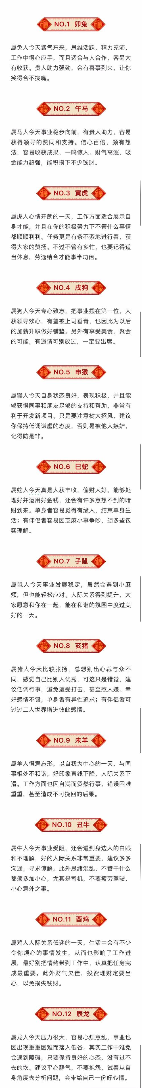 2026年犯太岁破财生肖_2026年财运最旺生肖_生肖属相的财运