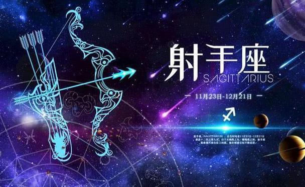 射手座_射手座性格特点分析_射手座性格特点