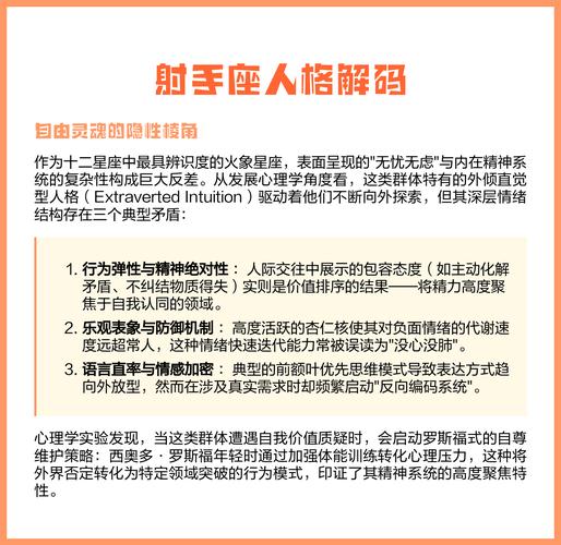 射手座性格特点分析_射手座_射手座性格特点