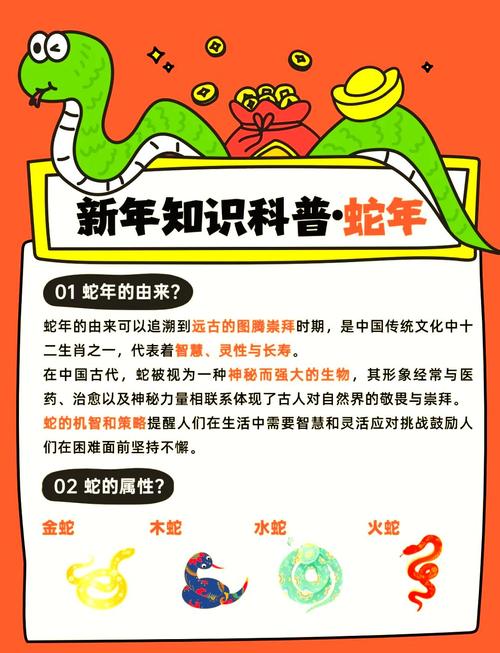 土蛇命性格特征_土蛇命是什么命_土蛇命财运事业