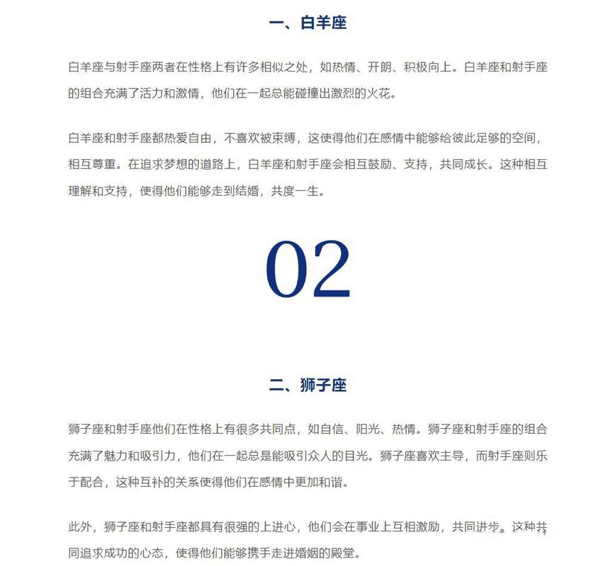射手座爱情观深度揭秘：不受约束的真心能持续多久