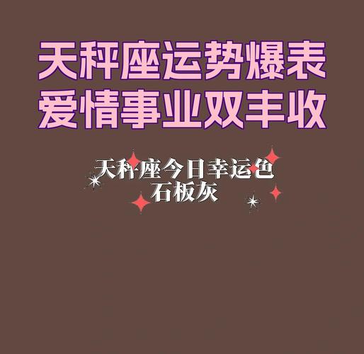 天秤座幸运数字含义解析_天秤座幸运数字_天秤座幸运数字6 9 10