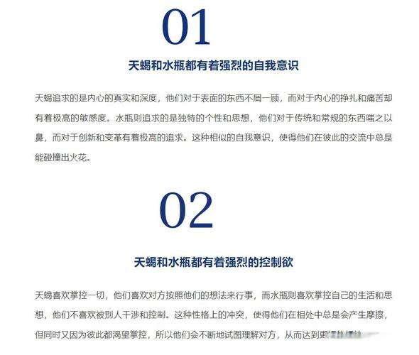 天蝎座和水瓶座配对_天蝎座水瓶座情感差异_天蝎座水瓶座配对
