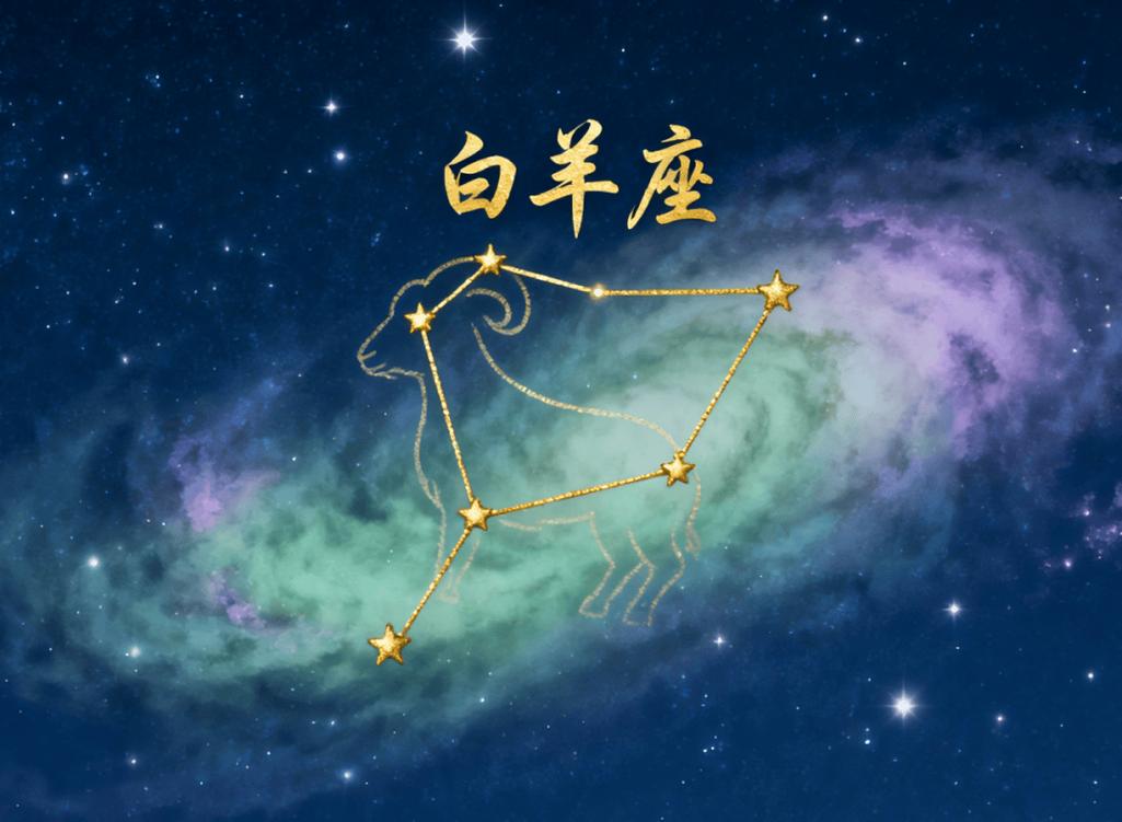 白羊座的爆发期已经开启 事业财运双丰收