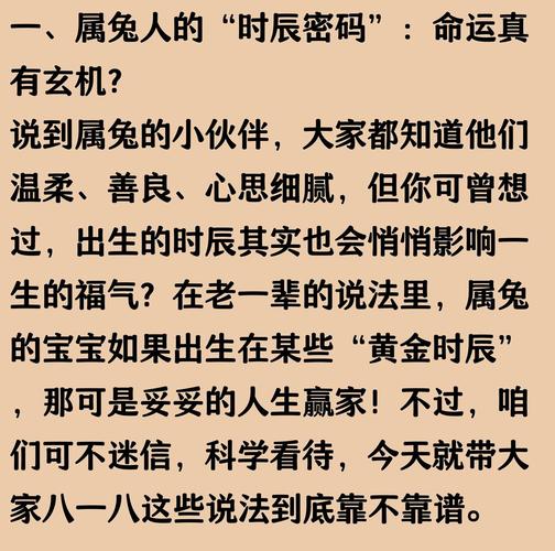 二月属兔男人命运如何？中年转运，一生衣食无忧