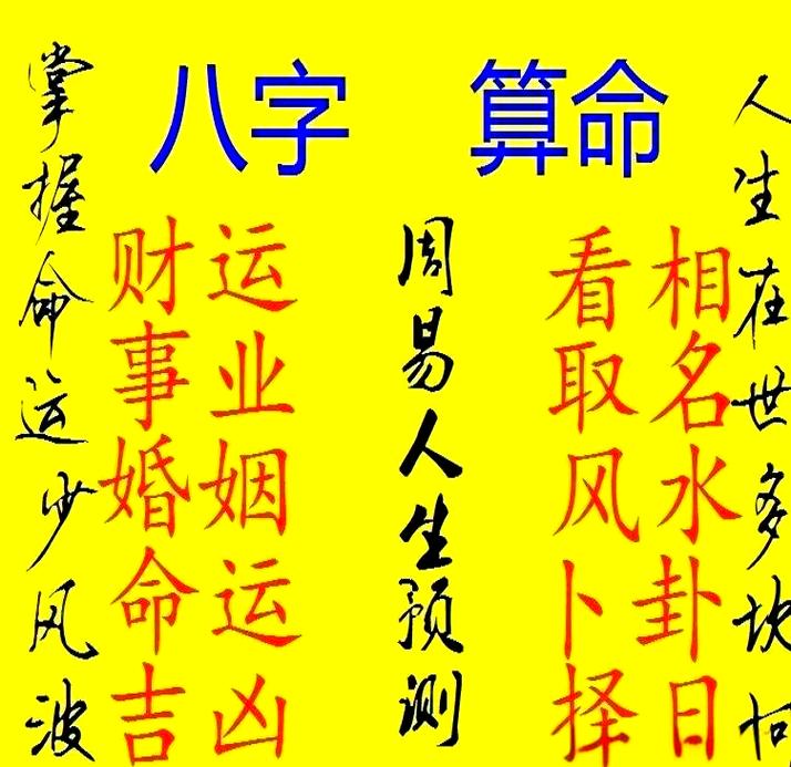 八字算命配风水摆件，先看命再调方位才准