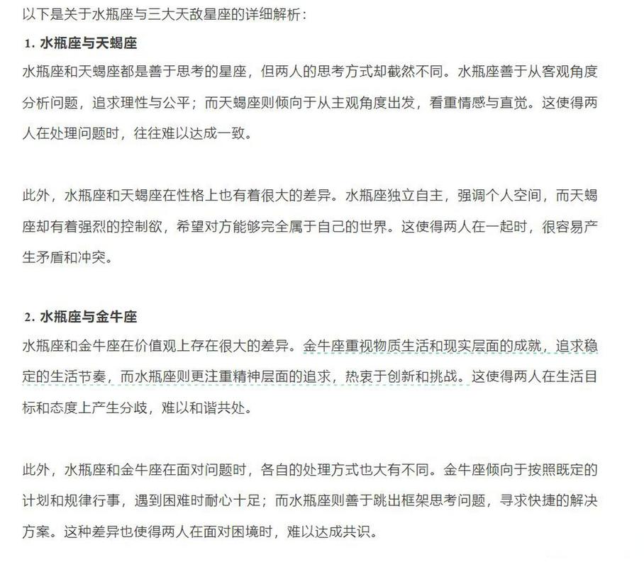 水瓶座怎么样 全面解析独特魅力与人生智慧