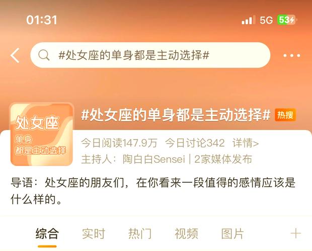 8月23日到9月22日出生特点_处女座日期范围_处女座是几月几号