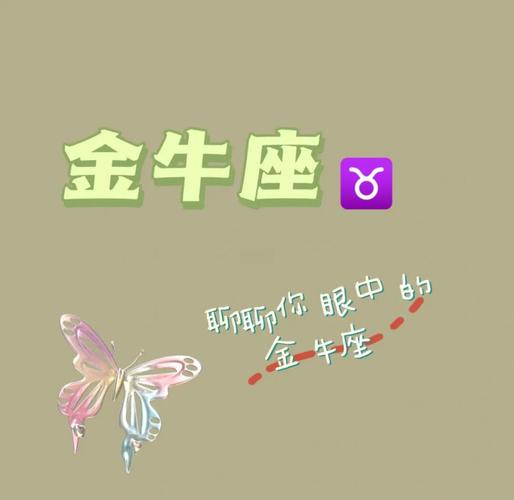 金牛座怎么低调又有实力 深扒金牛座真正实力有多强