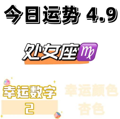 处女座是几月几日_处女座日期范围_阴历阳历星座日期差异