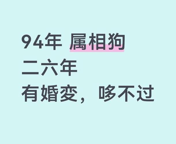属狗男性格在感情中利弊_1994年属狗男婚姻运势_94年狗男最终婚姻结局