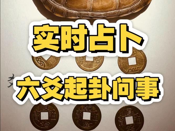 奇门遁甲现代应用案例_六爻占卜与奇门遁甲_六爻占卜如何应用