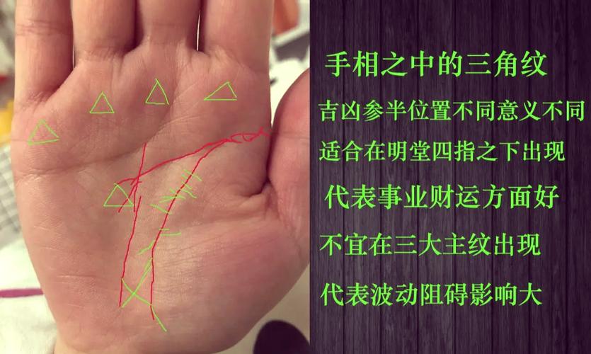 手相传说_手相生命线智慧线感情线_手相富贵密码解读