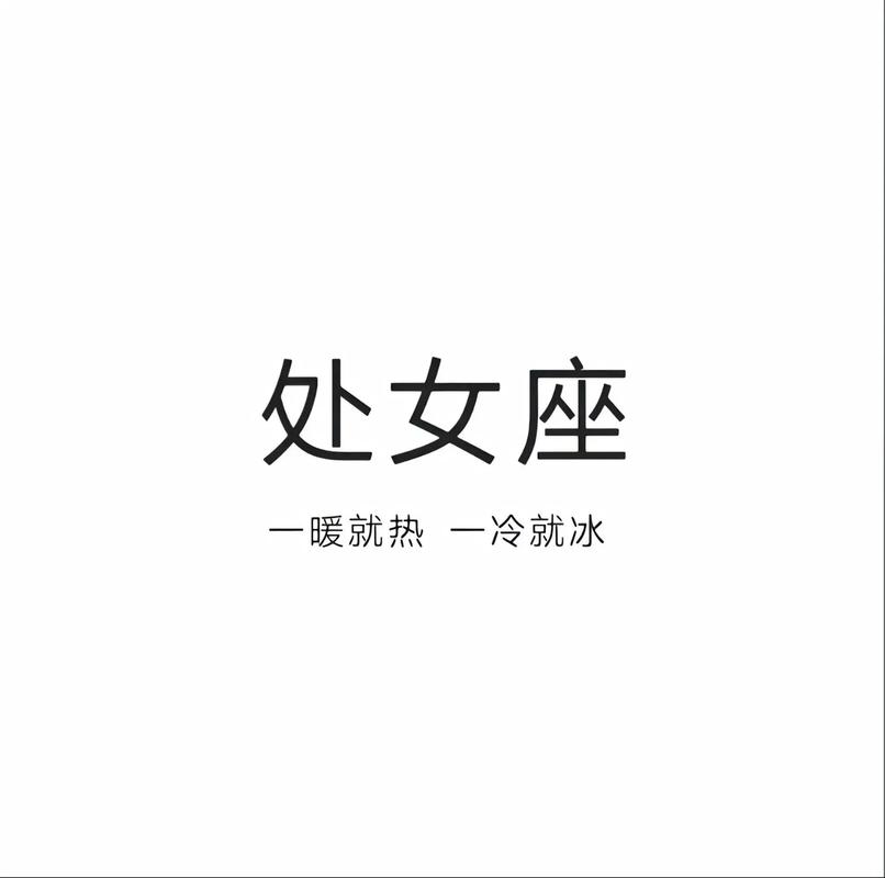 处女座原来是这样的别错过这些重要功课