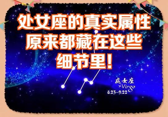 处女座是什么星座_处女座性格特点_处女座爱情观配对