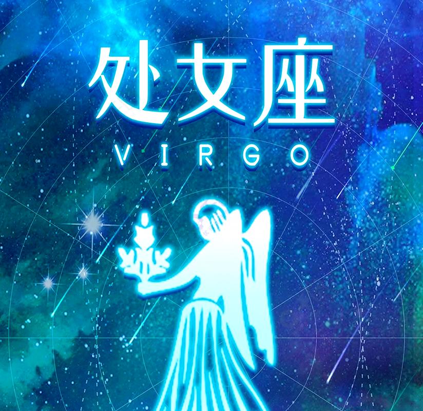 处女座的性格_处女座性格分析_完美主义追求细节