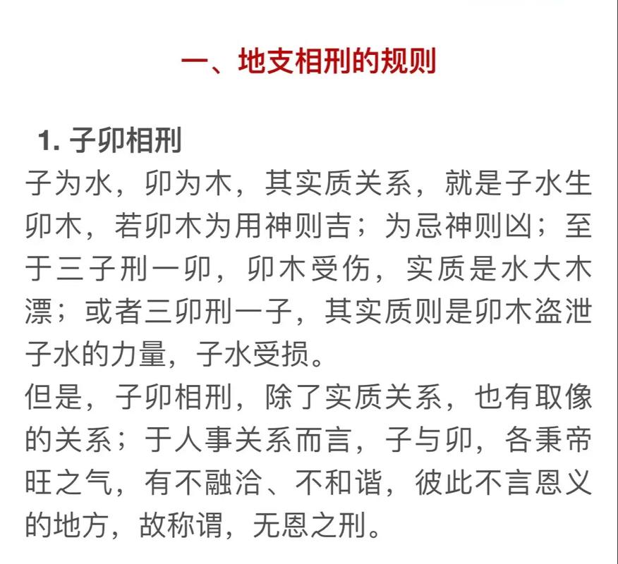 地支一片子水 五行平衡流通 八字命理格局_详解八字地支一片子水