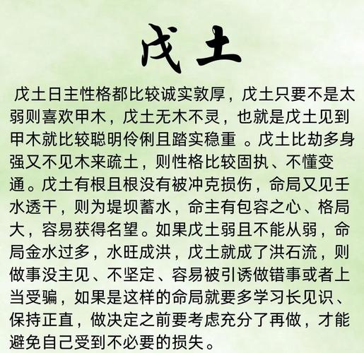 八字土多的男人是吉是凶关键在于命局平衡