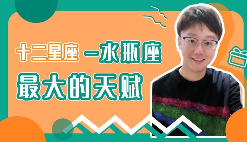 水瓶座男性性格解读_水瓶座的男生_水瓶座男生感情相处技巧