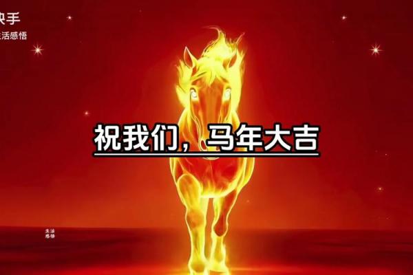 2026年属马人能否翻身