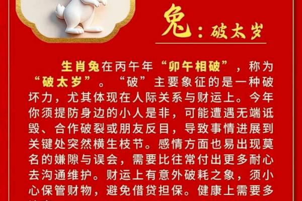 63年属兔男性会出轨妻子吗
