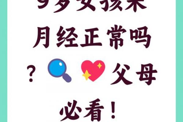 未时出生女孩的命运