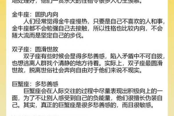 白羊座ENFJ人格特质解析