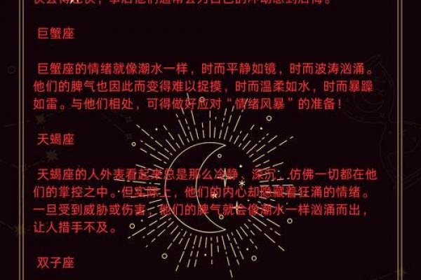白羊座ENFJ人格特质解析