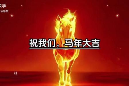 2026年属马人能否翻身