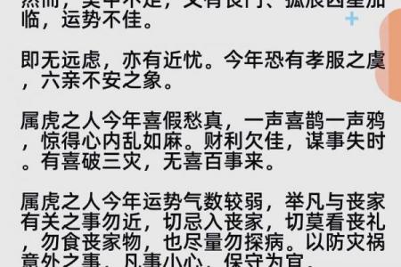 属虎者2026年职场变动契机，2026年虎年工作调动时间点