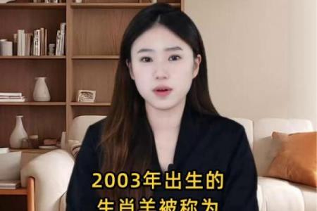 木命属羊女性运势如何