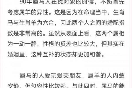 一月属马是土命还是火命