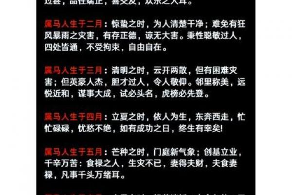 属马人2026年是否适合跳槽