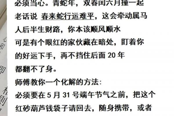 腊月出生的马命格常人难驾驭