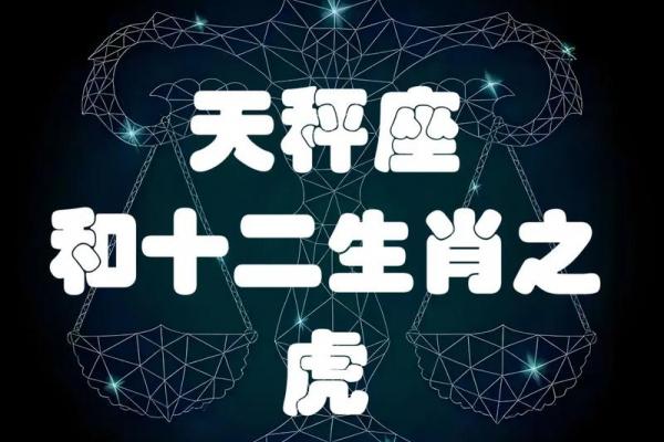 虎女最看不上哪个生肖男