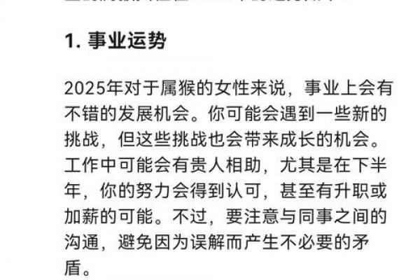 火猴命属苦命还是福命