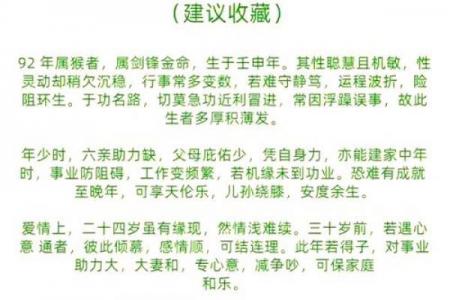 1992年属相是金猴还是水猴