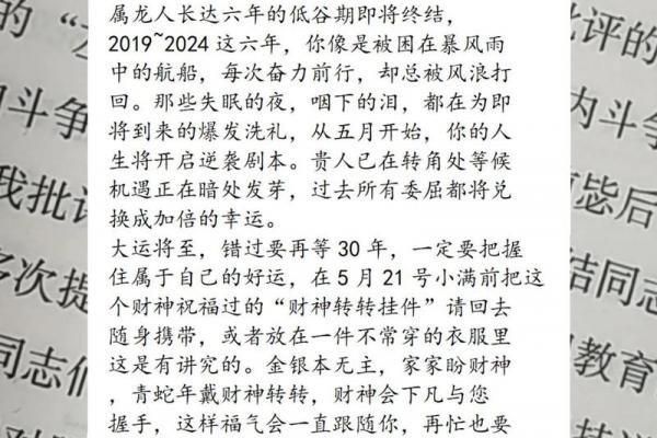属龙者二婚能否长久及最终归宿