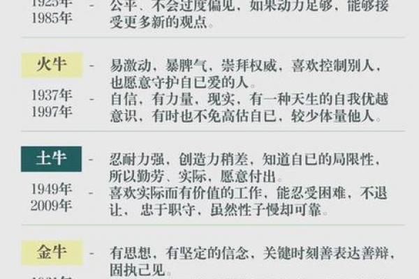 属牛者2026年真爱降临，爱情运势解析